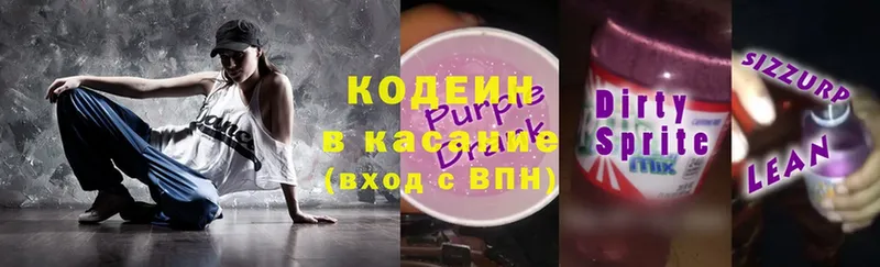 Codein напиток Lean (лин)  OMG ссылки  Энем 